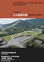 現代日本の建築家・JIA建築年鑑セット 8377acbf399efe9af9ab7c8f39c06a