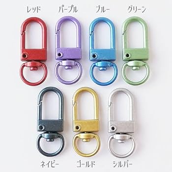 Amazon.co.jp: U字 ナスカン シンプル カラフル 金具 10個