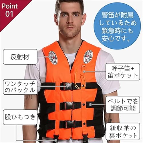 [Ｋａｙｉｙａｓｕ] 国内出荷 ライフジャケット フローティングベスト 救命胴衣 呼び子付け 子供用 大人用 男女兼用 反射帯付き S-3XL 2枚目