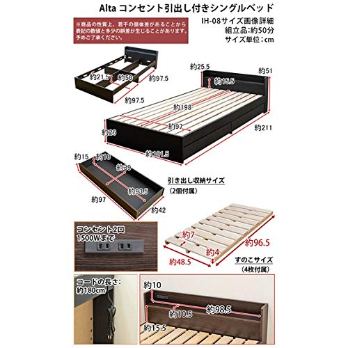 【送料無料】Alta コンセント&引き出し付きシングルベッド Amazon|Altaコンセント&引き出し付きシングルベッド ブラック