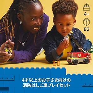 Amazon.co.jp - レゴ® シティ 消防はしご車 60463