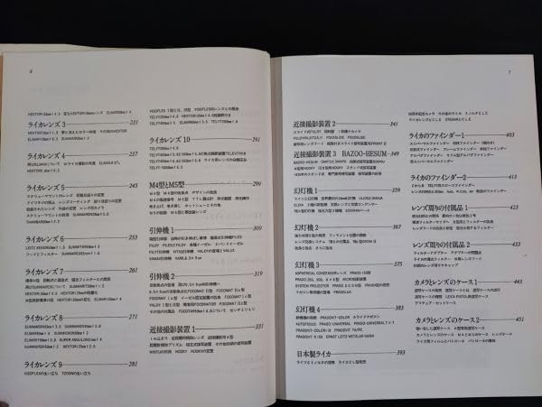 Amazon.co.jp: 1997年ライカ物語 / Leica Story著者中川一夫直筆