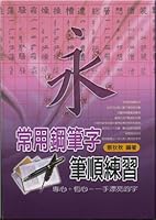 ?????????(??????-03) 9576009340 Book Cover