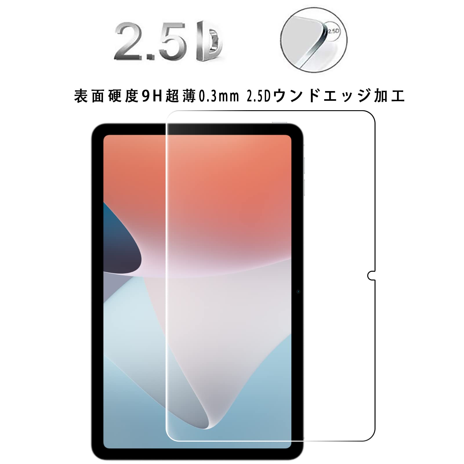 Amazon | 【2枚セッ専用ガラス保護】FOR OPPO Pad Air 10.36
