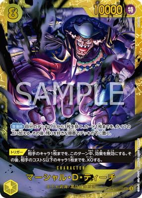 マーシャル・D・ティーチ シークレット SEC 4枚 Amazon.co.jp: OP16-119 マーシャル・D・ティーチ SEC : 本