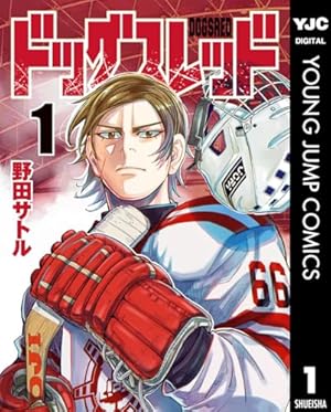 ゴールデンカムイ 31 (ヤングジャンプコミックスDIGITAL) | 野田