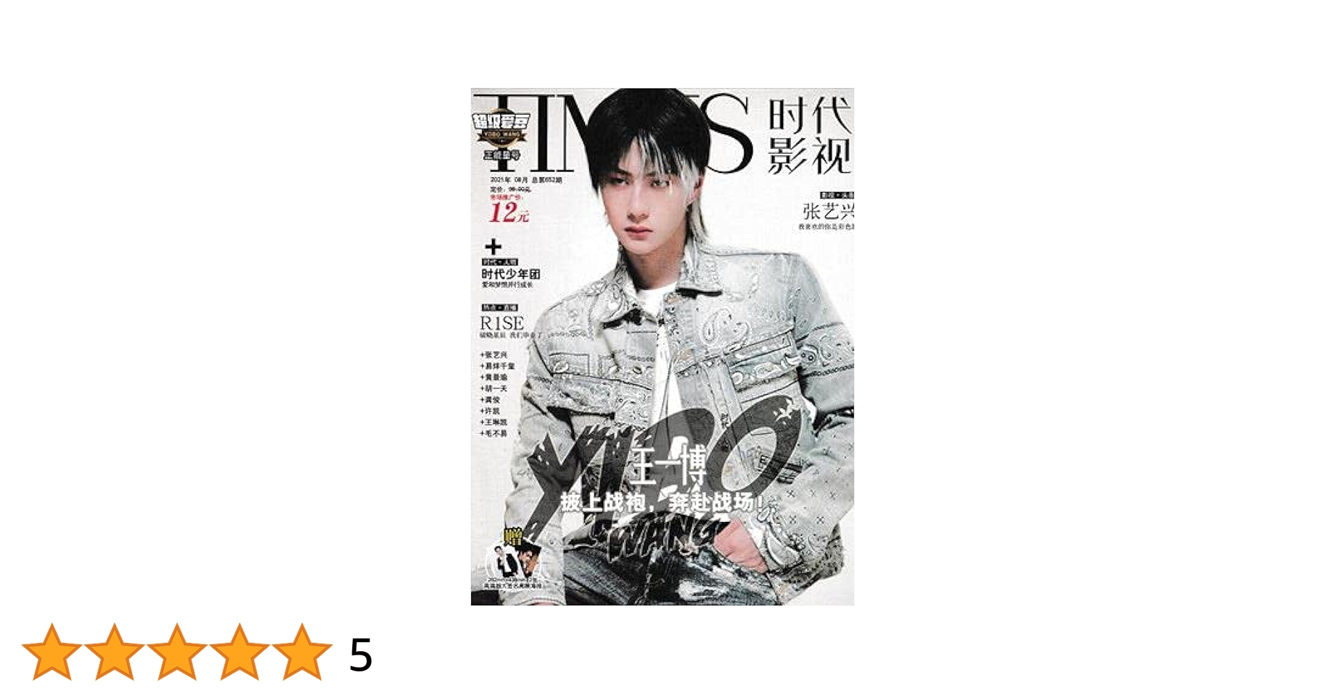 ポスター　ワン・イーボー TIMES時代影視 写真集 雑誌 2021年 第613期 中国版 陳情令 魔道