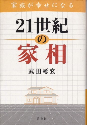 Amazon.co.jp: 武田 考玄: 本、バイオグラフィー、最新アップデート