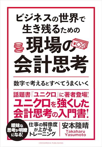Amazon.com: Takaharu Yasumoto: books, biography, latest update Amazon.com: Takaharu Yasumoto: books, biography, latest update