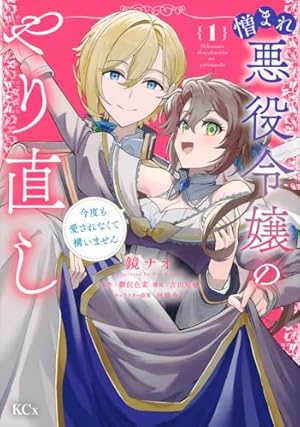 私の推しが今日も最高に尊いので、全力で幸せにする! 1.2 Amazon.co.jp: 私の推しが今日も最高に尊いので、全力で幸せにする！ 1