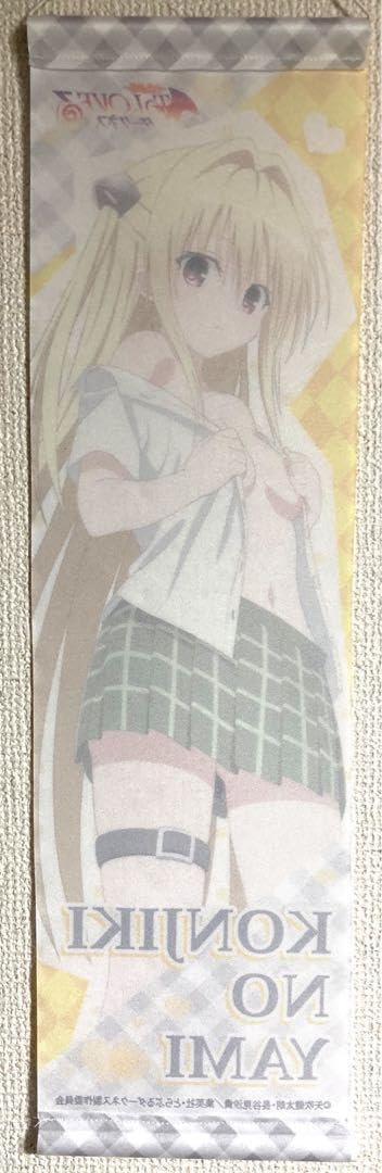 Amazon.co.jp: 金色の闇 ミニタペストリー 着替え ToLOVEる ダークネス