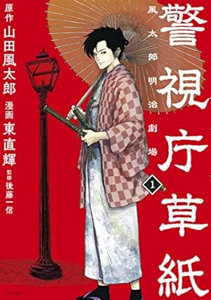 ちるらん 新撰組鎮魂歌 32巻 (ゼノンコミックス) | 橋本エイジ, 梅村