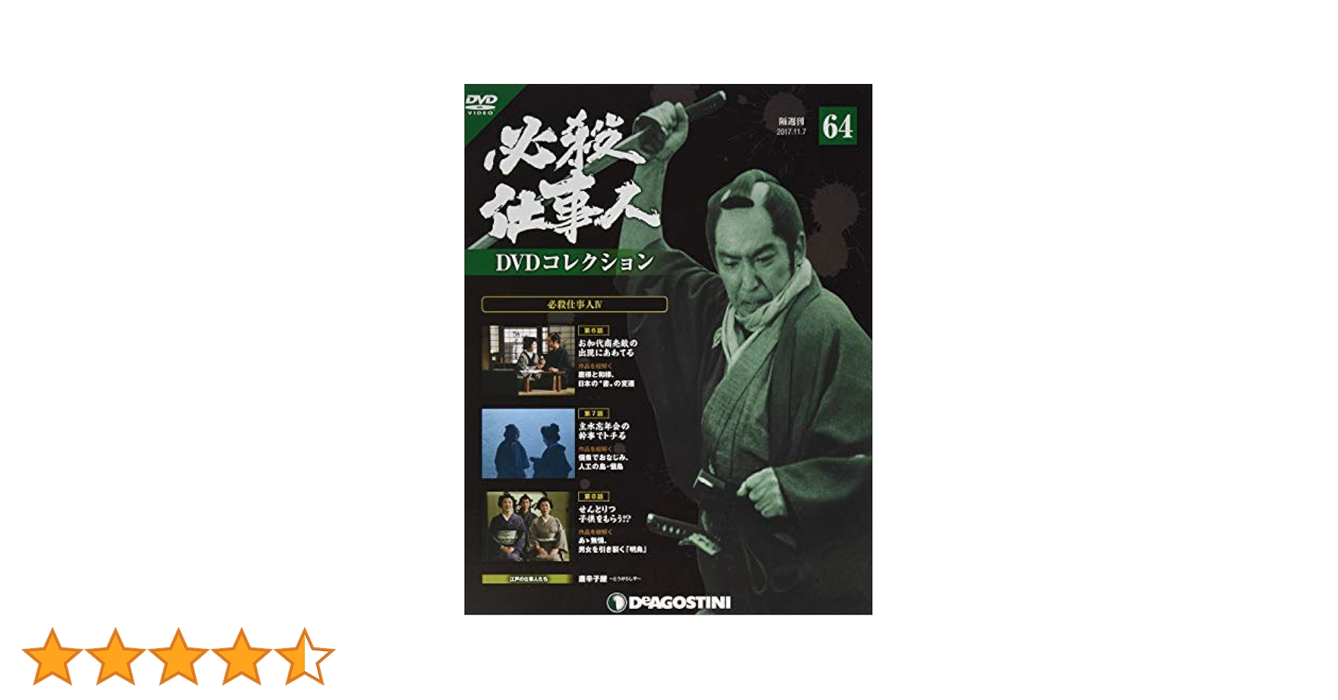 必殺仕事人 DVD BOX 全４巻セット（初回限定版） Amazon.co.jp: 必殺仕事人IV [レンタル落ち] (全11巻