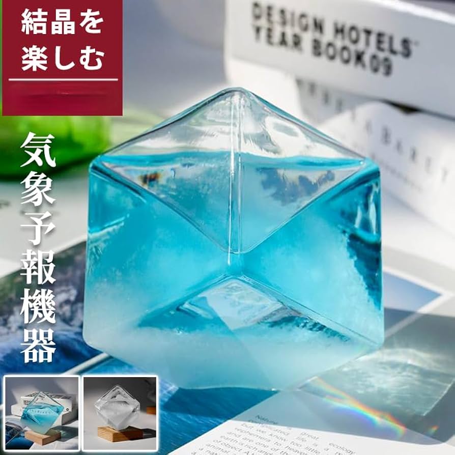 訳ありボトル参考写真と『ストームグラスについて』 4b162404ff21a41be791de6d9c816c