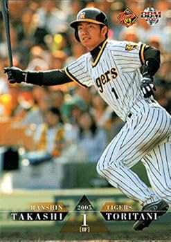 Amazon.co.jp: 2005bbm 阪神タイガース70周年記念カード レギュラー