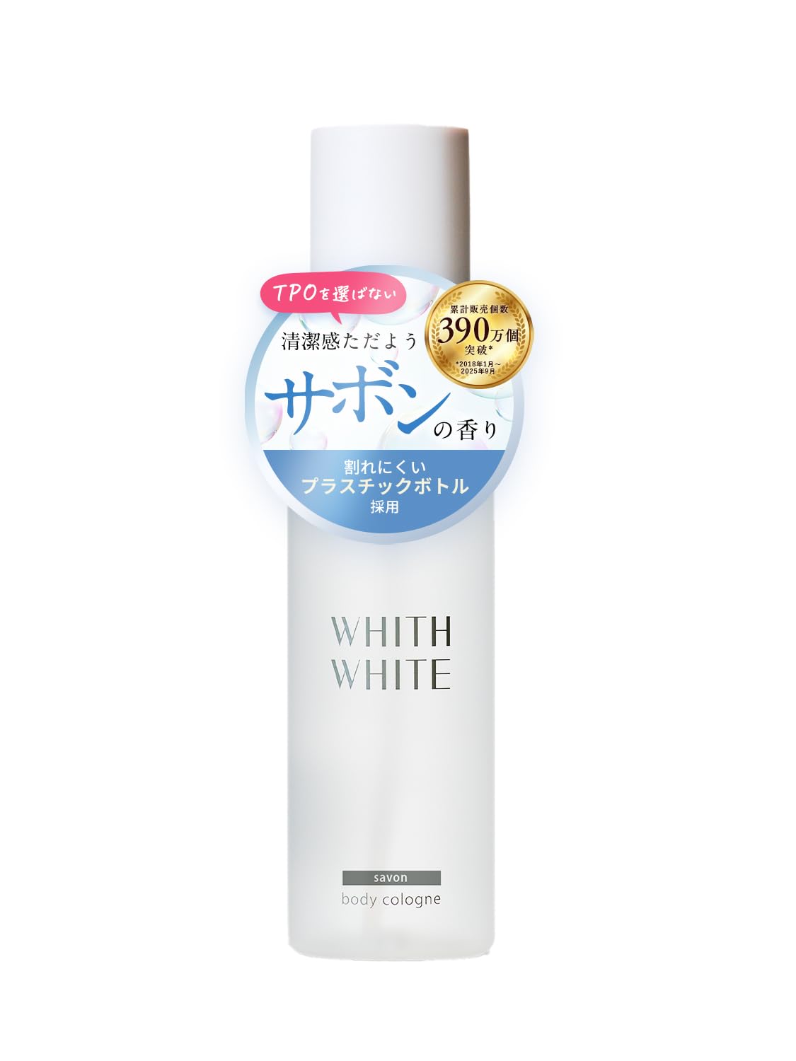 Amazon | 【どんなシーンにも】WHITH WHITE(フィス ホワイト) 香水