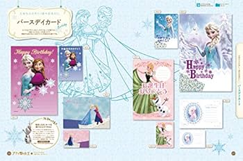 アナとエルサのカード S4726-150x150.jpg