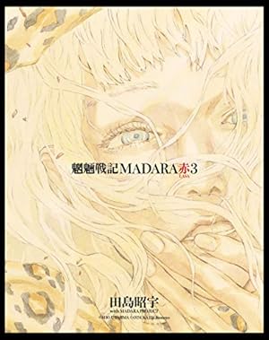 魍魎戦記 MADARA 魍魎戦記MADARA【中古・FC日本版】 / kinjoinfo