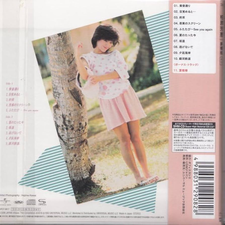 Amazon.co.jp: 紙ジャケット3柏原芳恵「夢模様+1 SHM-CD未開封