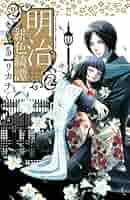 明治文化全集  第５巻 /日本評論社/明治文化研究会（単行本） 明治文化全集 第5巻 /日本評論社/明治文化研究会（単行本）