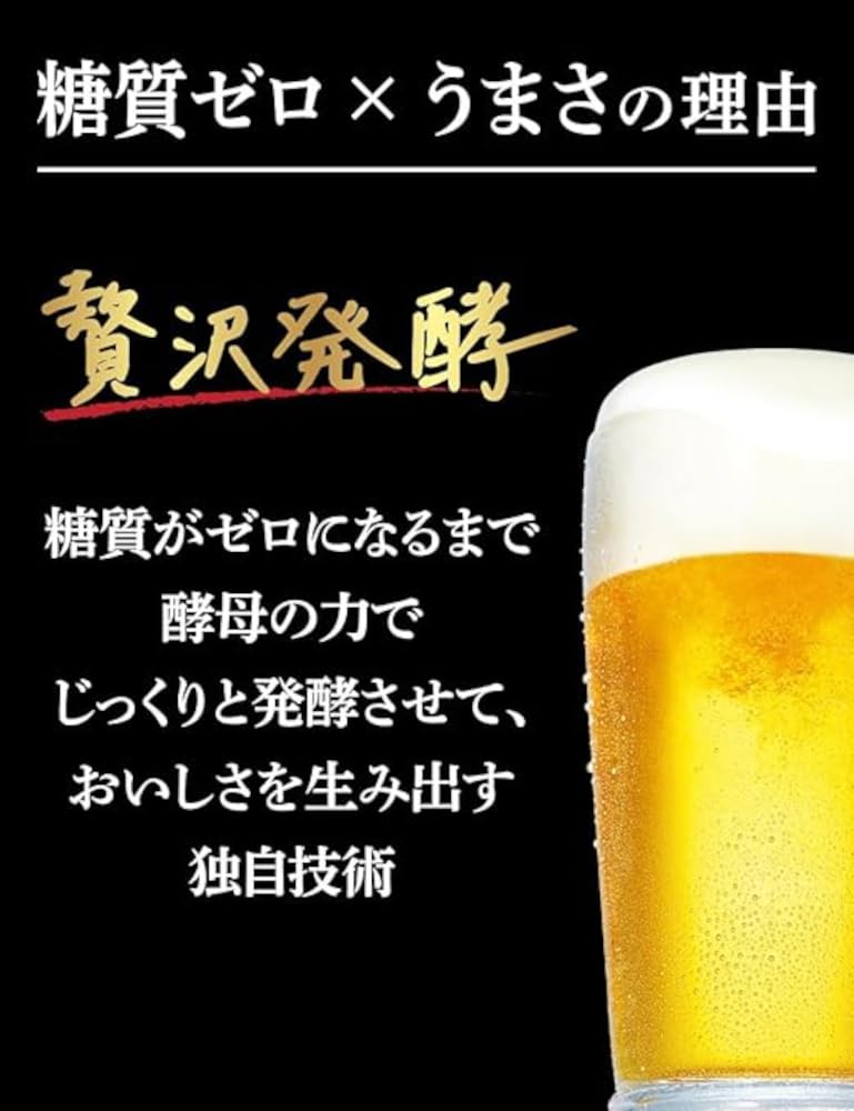 Amazon.co.jp: 【景品付き】パーフェクトサントリービール PSB [糖質