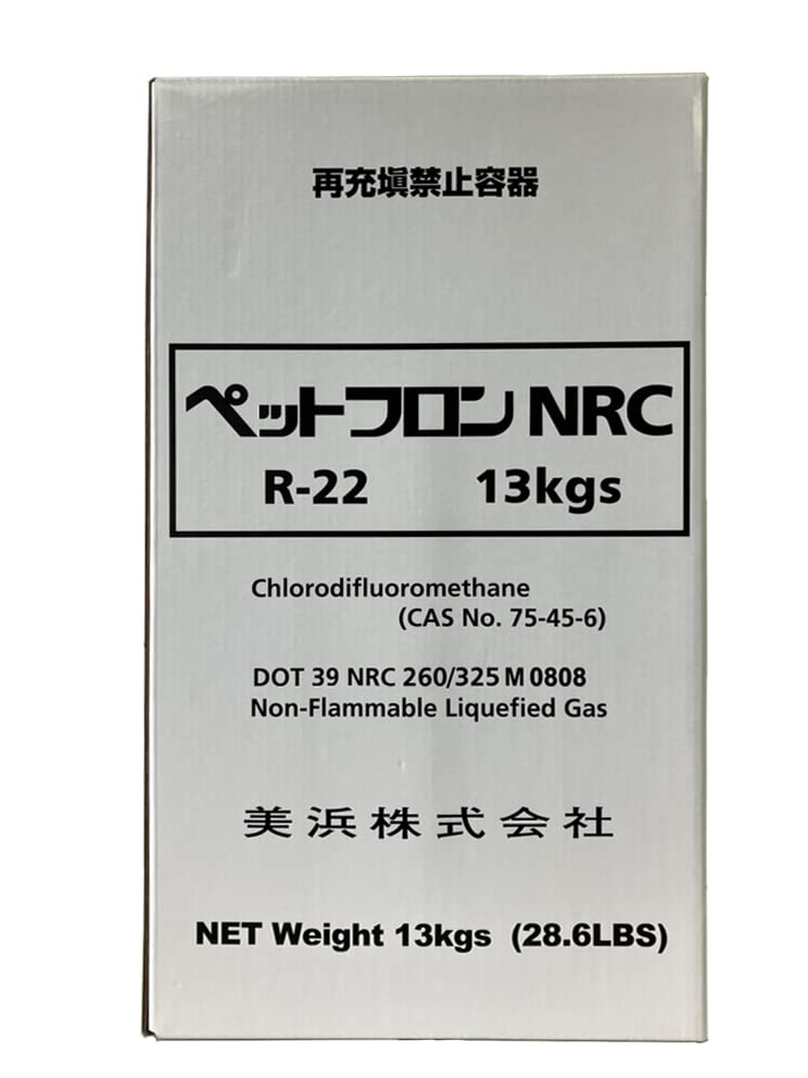 Amazon.co.jp: R22 冷媒ガス 13kg入り 高基準再生品 NRC容器 MIHAMA  