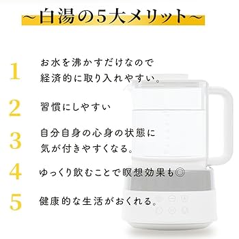 Amazon | 白湯を自宅で簡単に！ 腸活 ヨガ ダイエット タイマー