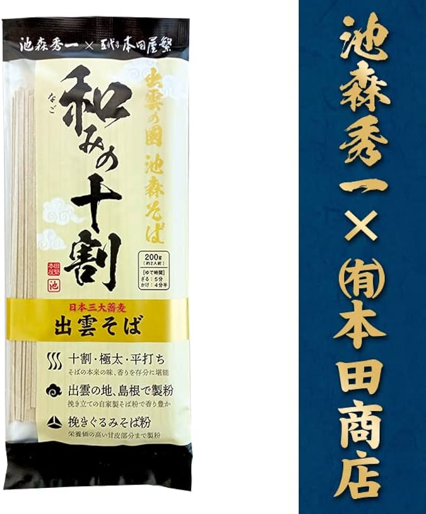 Amazon.co.jp: ナガノファクトリー 池森そば 和みの十割4袋入り : 食品