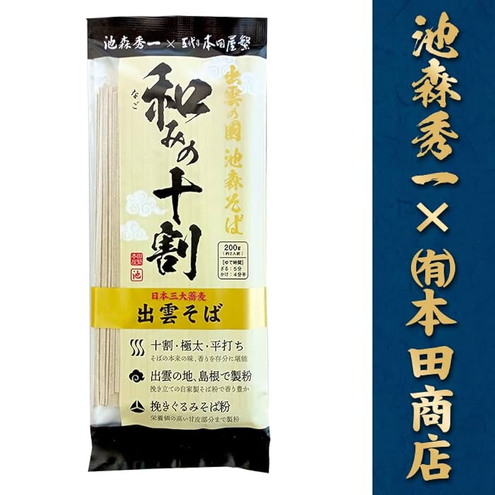 和みそば出品 a6fb72eb2e5b3aa994bbcae519f350