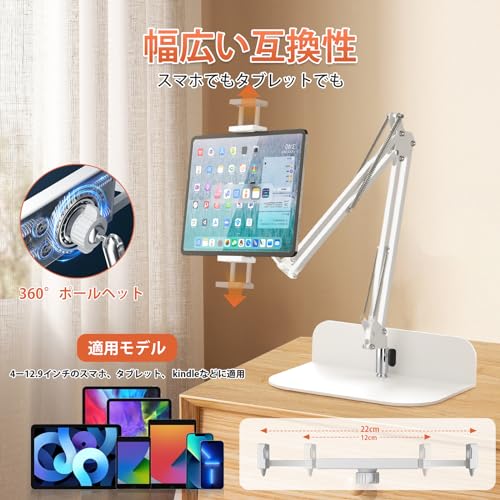 undefined ipad スタンド【冬に両手を解放！家具に傷がつかない！】タブレット スタンド スマホスタンド 隠し式台座 多機種対応 4-12.9インチ アイパッド スタンド 360°回転 折り畳み式 卓上 縦横置き ベッド 寝ながら 自由調整 安定 iPhone＆iPad＆switchアームスタンド (ホワイト) Panovol の商品画像 4