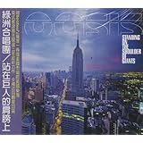Standing On The Sholder Of Giants [Import]