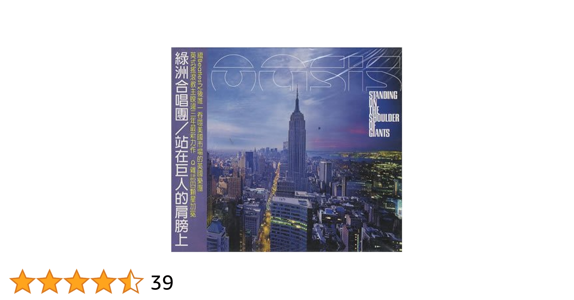 Amazon.co.jp: Standing On The Sholder Of Giants [Import