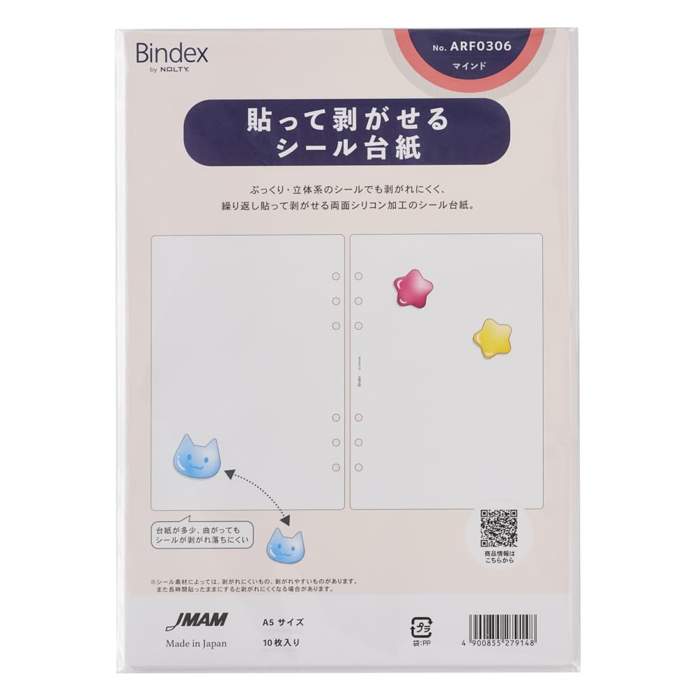 ババ・バスオnimoca（台紙・クリアファイル・シール・袋付き） Amazon.co.jp: シール台紙 Bindex(バインデックス) システム手帳