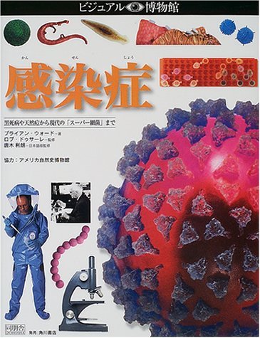 ビジュアル博物館 20冊セット ビジュアル博物館 第84巻 | ブライアン ウォード, ドゥサーレ,ロブ