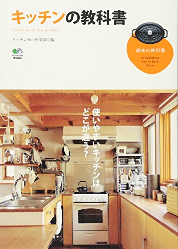 建築家の夫が選ぶ造作キッチンメーカー７選 ステンレス天板 建築家の妻