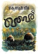 QABAR ( Paper Back )