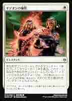 ぎでおん ゼンディカーの同盟者、ギデオン/Gideon, Ally of Zendikar