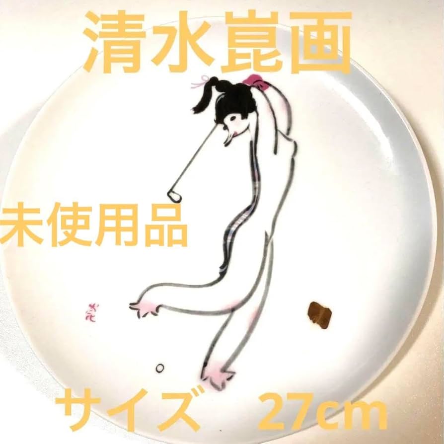 清水崑　肉筆　女かっぱ　カッパ　河童　三匹　直筆サイン 　　　　　f9661 2025年最新】Yahoo!オークション -清水崑の中古品・新品・未使用