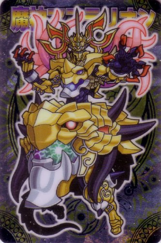 神羅万象チョコ　魔神マステリオン金箔他アナザーなどまとめ売り32枚　ファイル付き 神羅万象チョコ 魔神マステリオン金箔他アナザーなどまとめ売り32枚