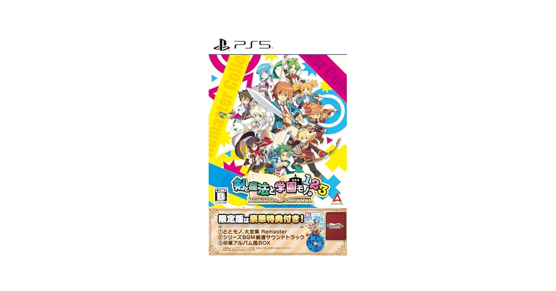 Amazon.co.jp: 【PS5】剣と魔法と学園モノ。1 2 3 Remaster
