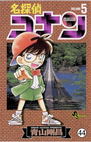 名探偵コナン FILE.3 蘭ピンチ！ (少年サンデーコミックス)