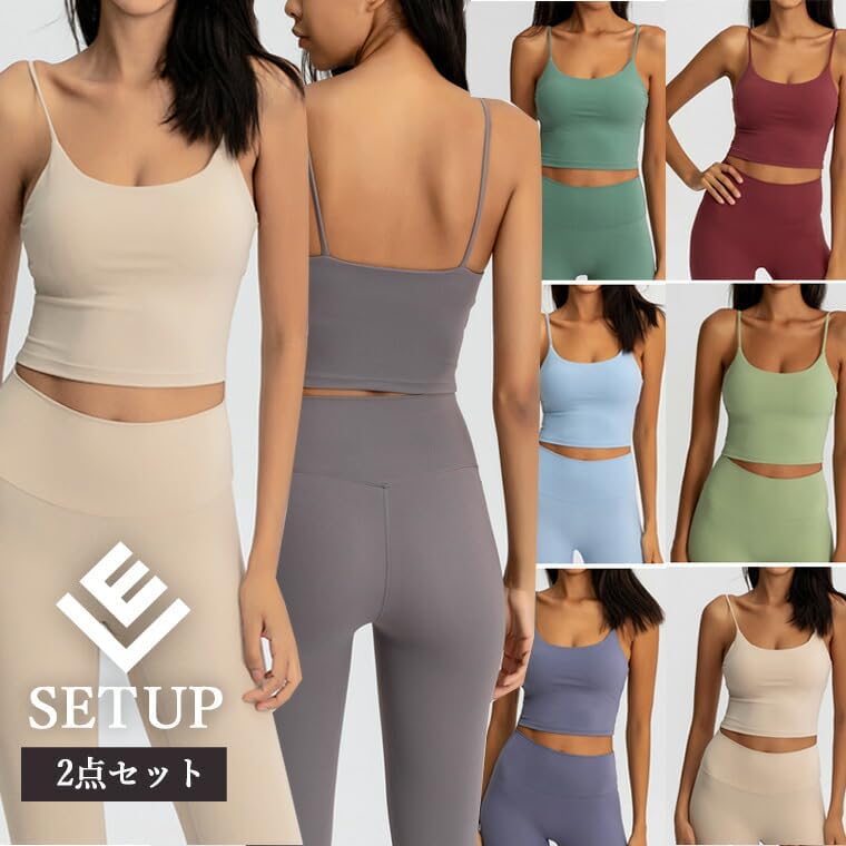 [LELee.che. JAPAN] [リーチェ] ヨガウェア 上下セット トップス カップ付き レディース セットアップ レギンス