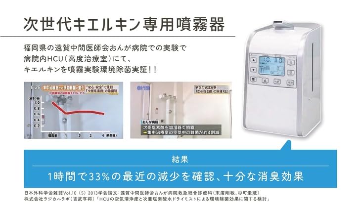 WT-2 20〜36畳用 次亜塩素酸水 消臭 除菌 超音波式 低静音 加湿器 20～36畳 空間衛生噴霧器 次亜塩素酸水対応 hyGie WT-2
