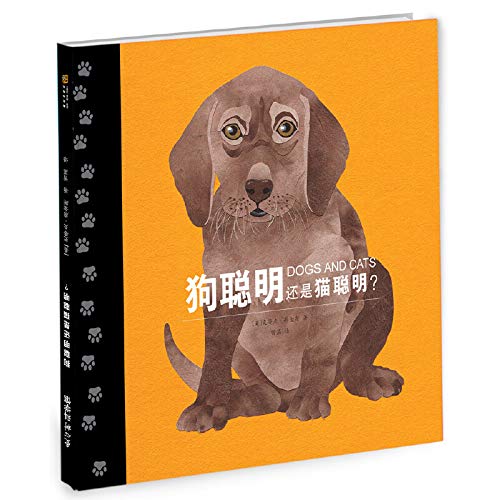 Cover of 狗聪明还是猫聪明