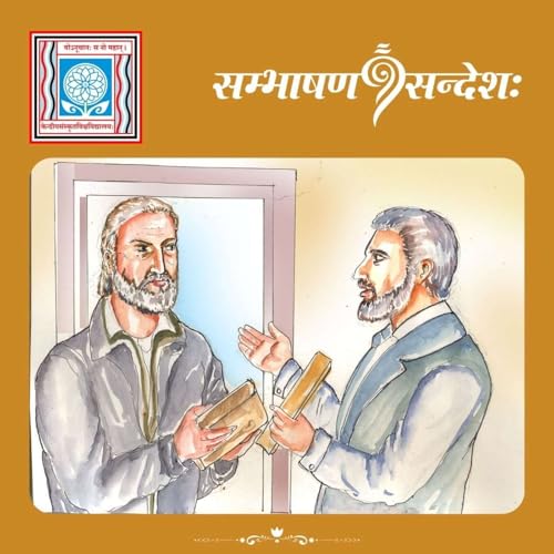 अपूर्वम् उपायानम्