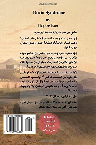 Bruin Syndrome