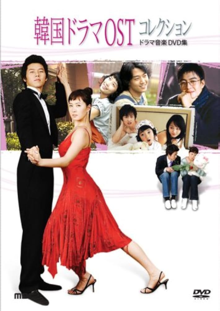 Amazon.co.jp: 韓国ドラマOSTコレクション ~ドラマ音楽DVD~ : ペ Amazon.co.jp: 韓国ドラマOSTコレクション ~ドラマ音楽DVD~ : ペ