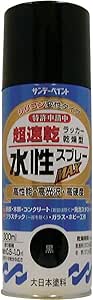サンデーペイント 水性ラッカースプレーMAX 300mL グレー商品画像