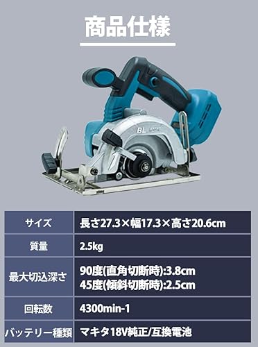 カレイドスコープ 丸のこ 丸ノコ マルノコ 充電式 18V コードレス 刃外径125mm/100mm対応 マキタ 18V 純正/互換バッテリー BL1830 BL1860 BL1830B BL1860B など互換対応 電動のこぎり 電気のこぎり ハイパワー 軽量 木材 合板 PVC結石 園芸 金属 タイル 軽快切断 90度直角切断 45度傾斜切断 傾斜切り DIY木工切断 錆びないベース 本体のみ バッテリー・充電器 別売 7枚目