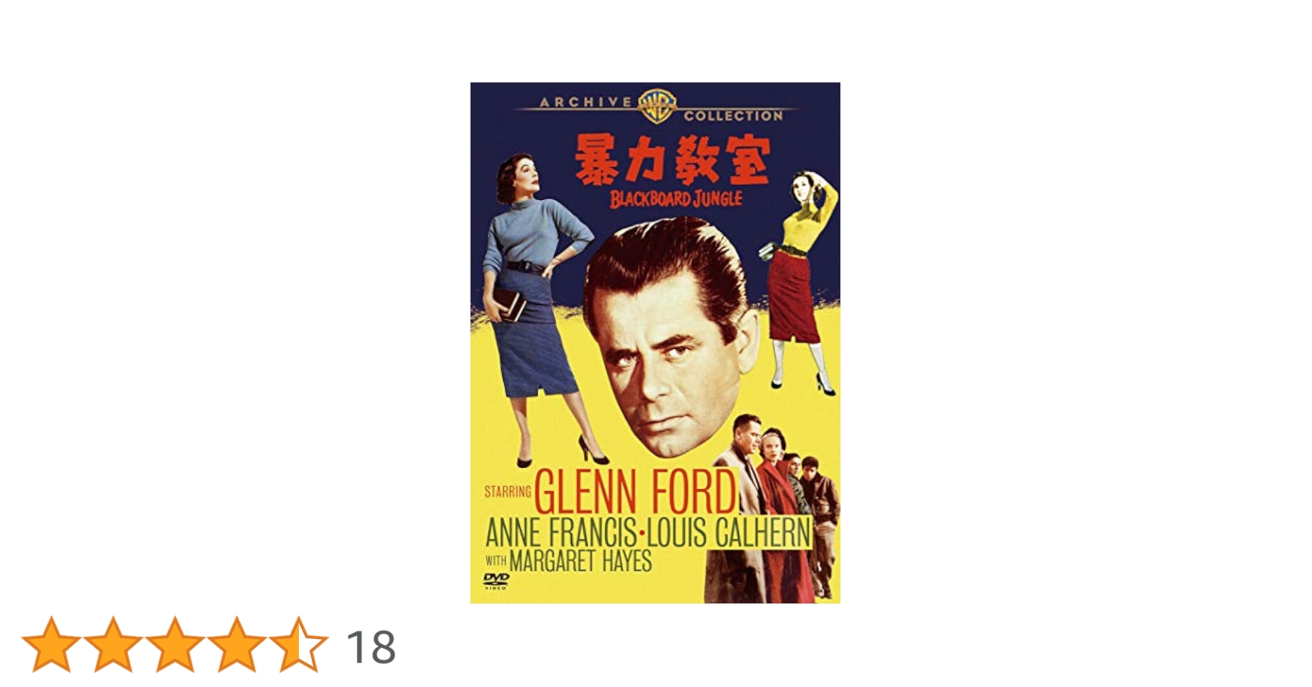 Amazon.co.jp: 暴力教室 [DVD] : グレン・フォード, アン